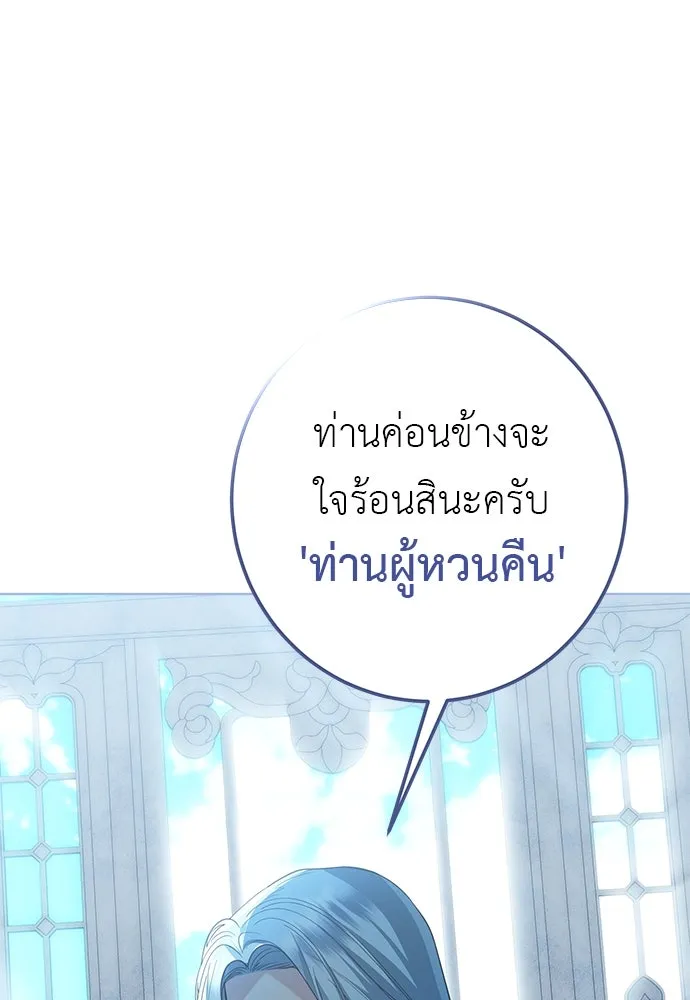 บุปผาลบคมดาบ ตอนที่ 54 รูปที่ 22