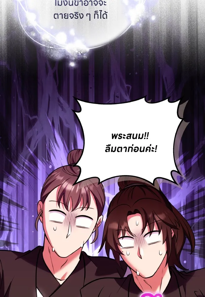 ข้าเนี่ยนะเป็นพระสนม ตอนที่ 93 ไม่รู้ว่าเป็นความฝันหรือภาพมาย รูปที่ 104