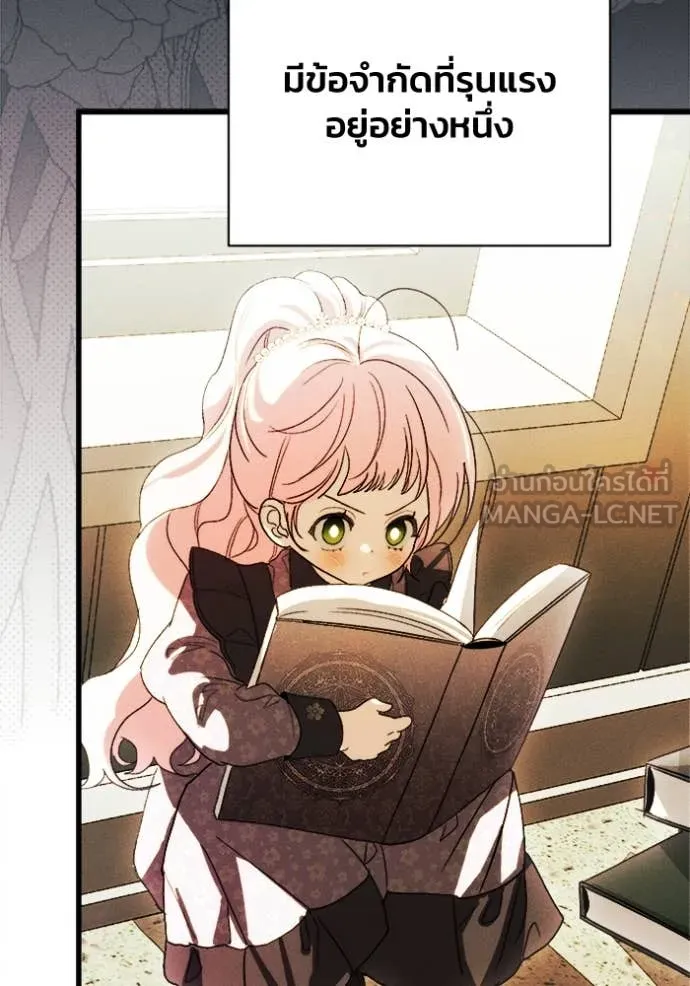 รักนะคะ ป๊ะป๋า ตอนที่ 11 รูปที่ 56