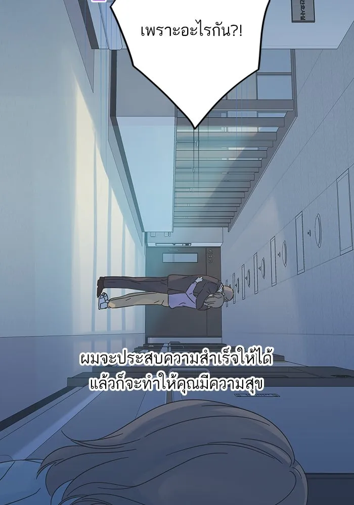 ฉันมันร้าย หรือเพราะโลกไม่น่ารัก ตอนที่ 190 รูปที่ 22