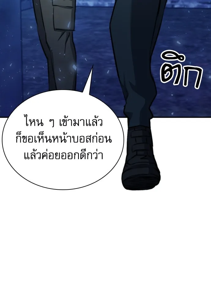 ดรูอิดแห่งสถานีโซล ตอนที่ 166 รูปที่ 17