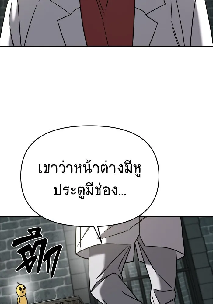 วายร้ายก็อยากมีรัก ตอนที่ 74 รูปที่ 67