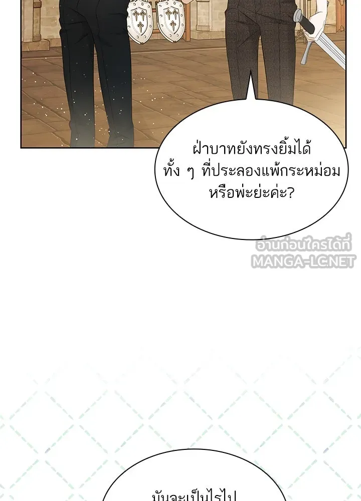 อดีตภรรยาของพระเอกหนุ่มจอมคลั่งรัก ตอนที่ 20 รูปที่ 93