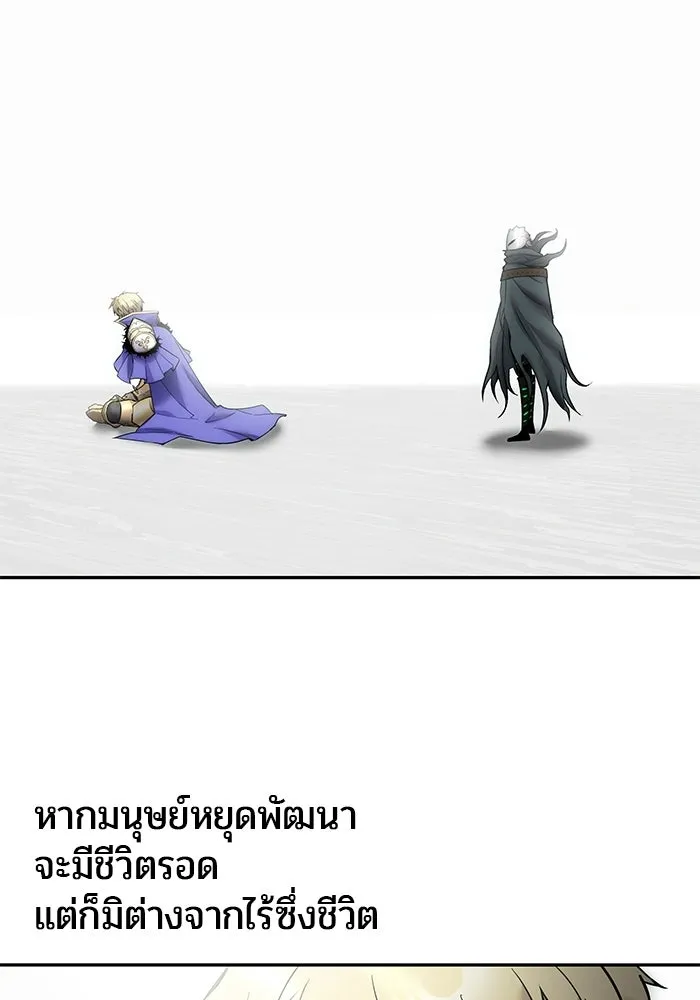 แกร่งเกินผู้กล้า แต่ซ่าไม่ได้ ตอนที่ 116 รูปที่ 10