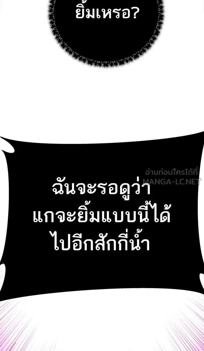 ยอดคนเลเวลทะลุ ตอนที่ 40 เผ่าพันธุ์มังกรเข้าร่วม! รูปที่ 144