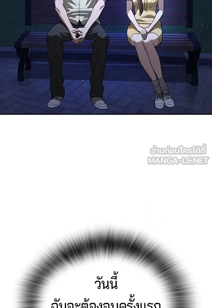 คูเซรา ตอนที่ 44 รูปที่ 36