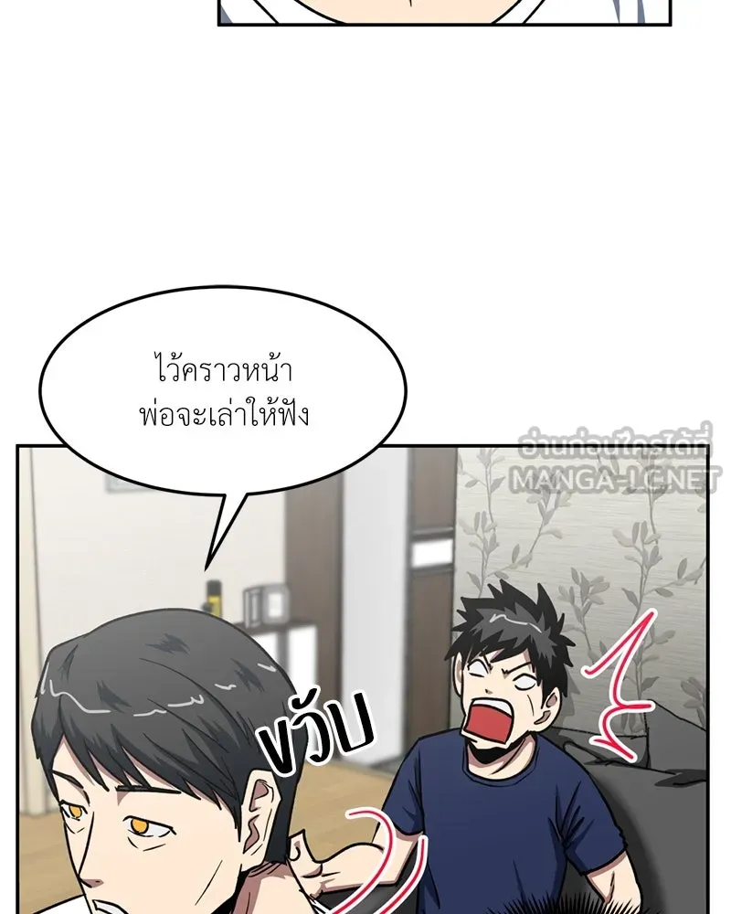 โรงเรียนสัตว์กินเนื้อ ตอนที่ 42 รูปที่ 48