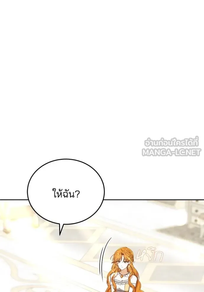 เจ้าสาวอัคนีดำ ตอนที่ 63 รูปที่ 78