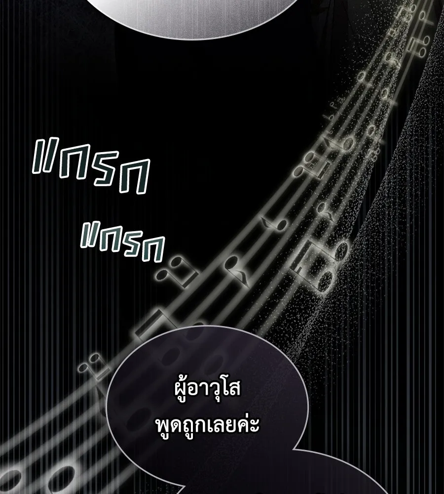 เล่ห์รักชนชั้นสูง ตอนที่ 27 รูปที่ 47