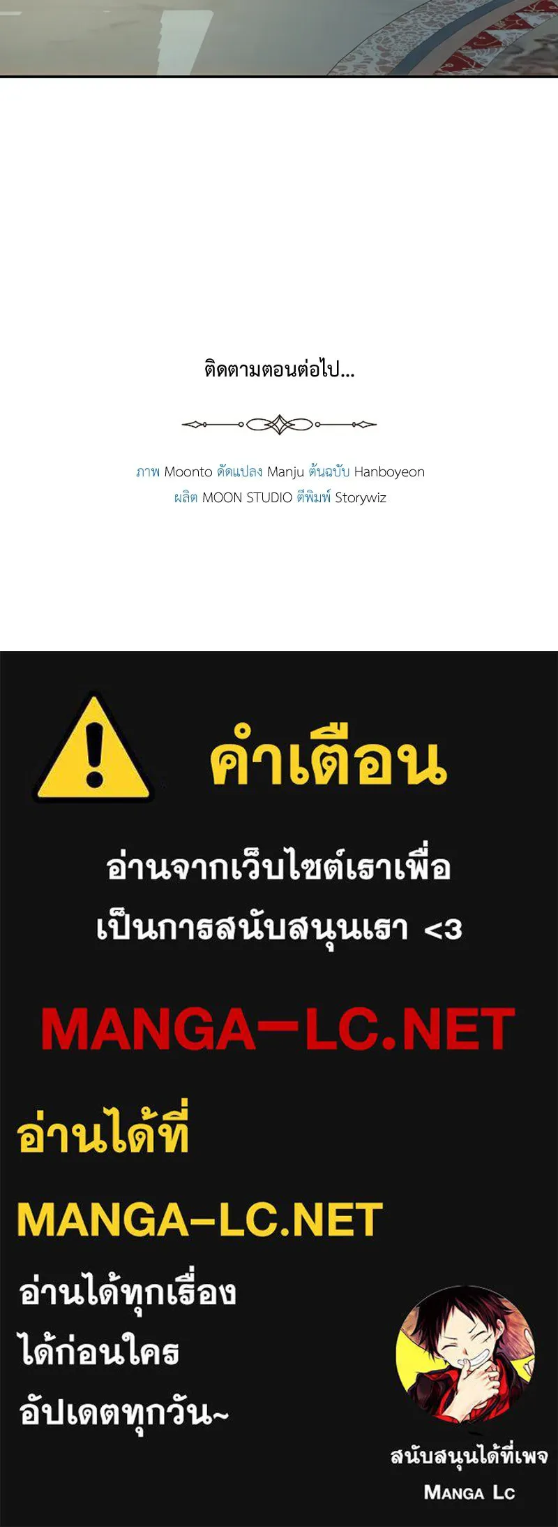 เจ้าหญิงคลั่งแห่งวังหลวง ตอนที่ 52 รูปที่ 110