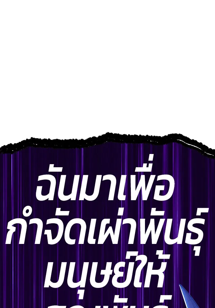 +99 ท่อนไม้พร้อมบวก ตอนที่ 13 รูปที่ 19