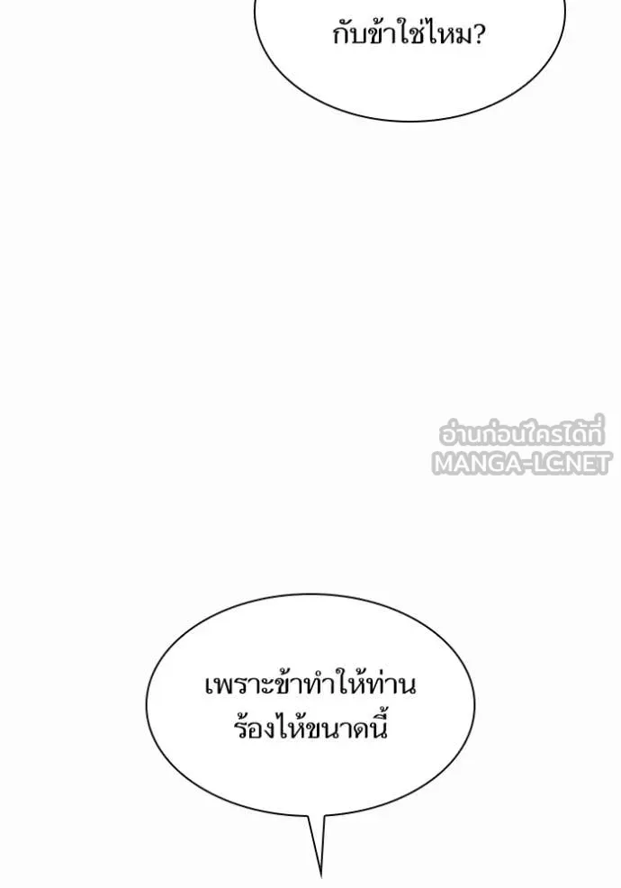ชาตินี้น้องขอ ตอนที่ 176 รูปที่ 142
