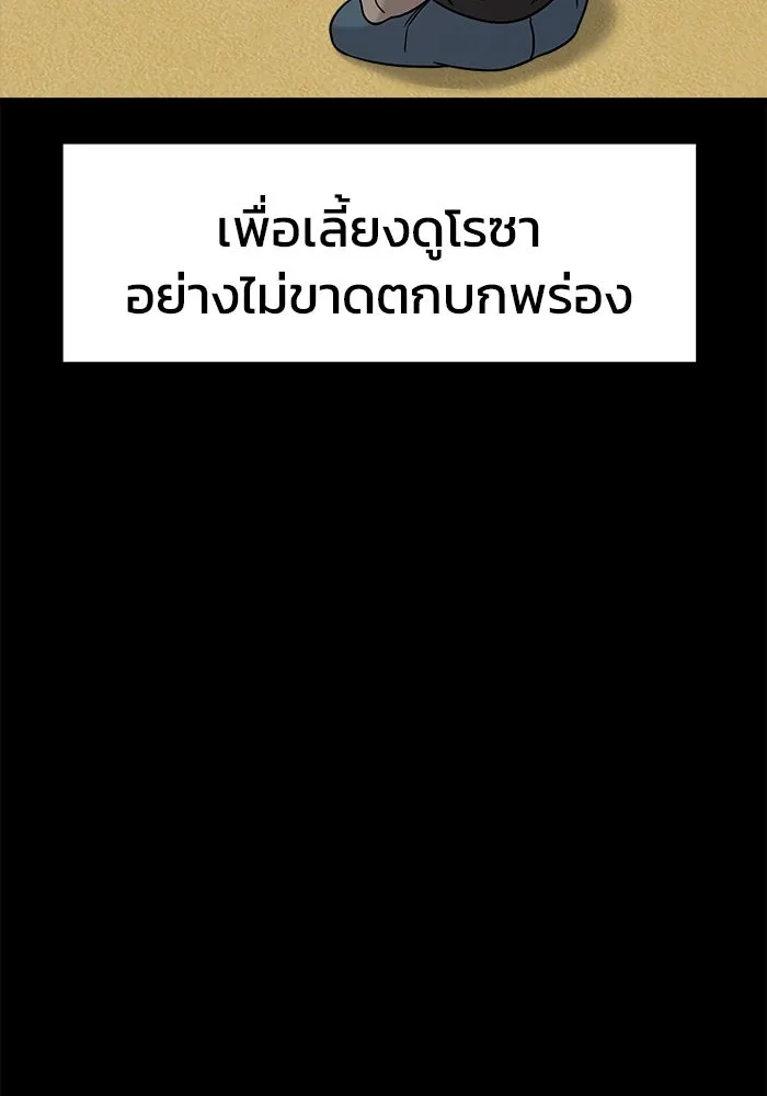 วายร้ายก็อยากมีรัก ตอนที่ 4 รูปที่ 107