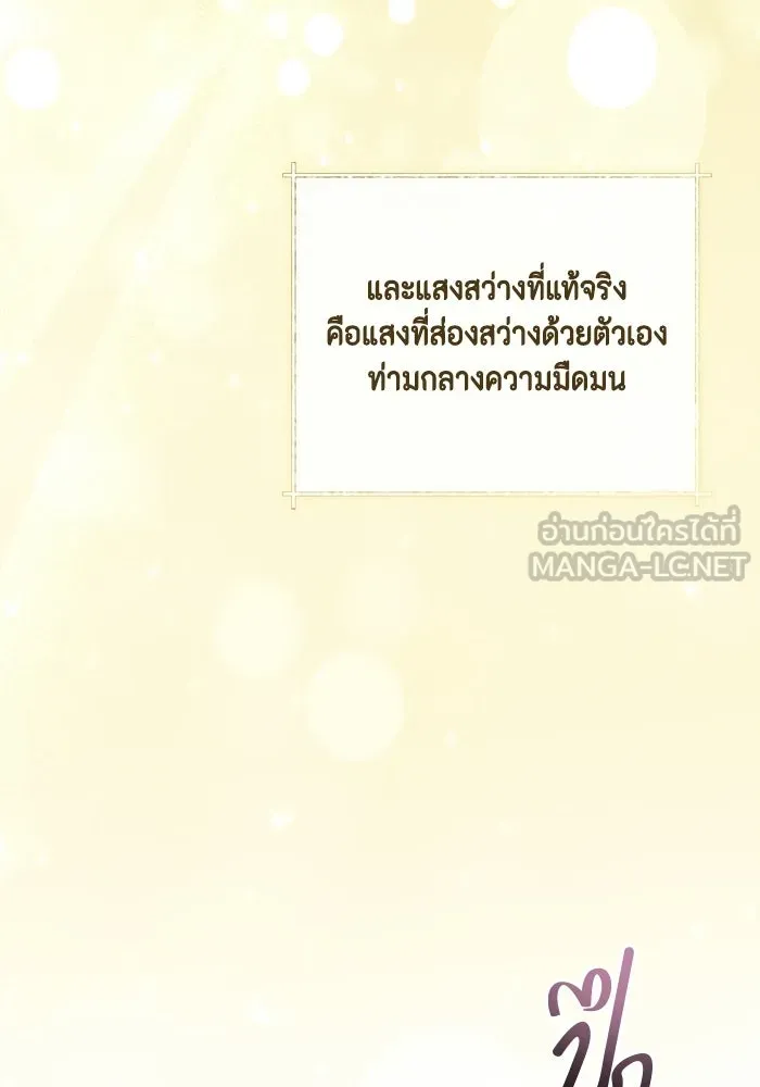 ขอวิธีส่งสามีลงนรก ตอนที่ 60 รูปที่ 48
