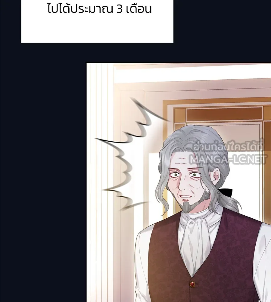 บาสเตียน ตอนที่ 49 รูปที่ 18