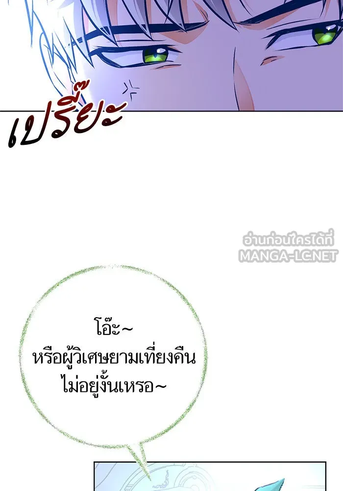 บุตรีดยุกขอไม่แต่งงานbrกับหนุ่มในฝัน ตอนที่ 45 รูปที่ 9