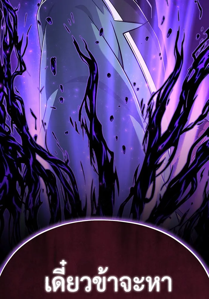 จอมเวทเกิดใหม่ในรอบ 66666 ปี ตอนที่ 107 รูปที่ 2