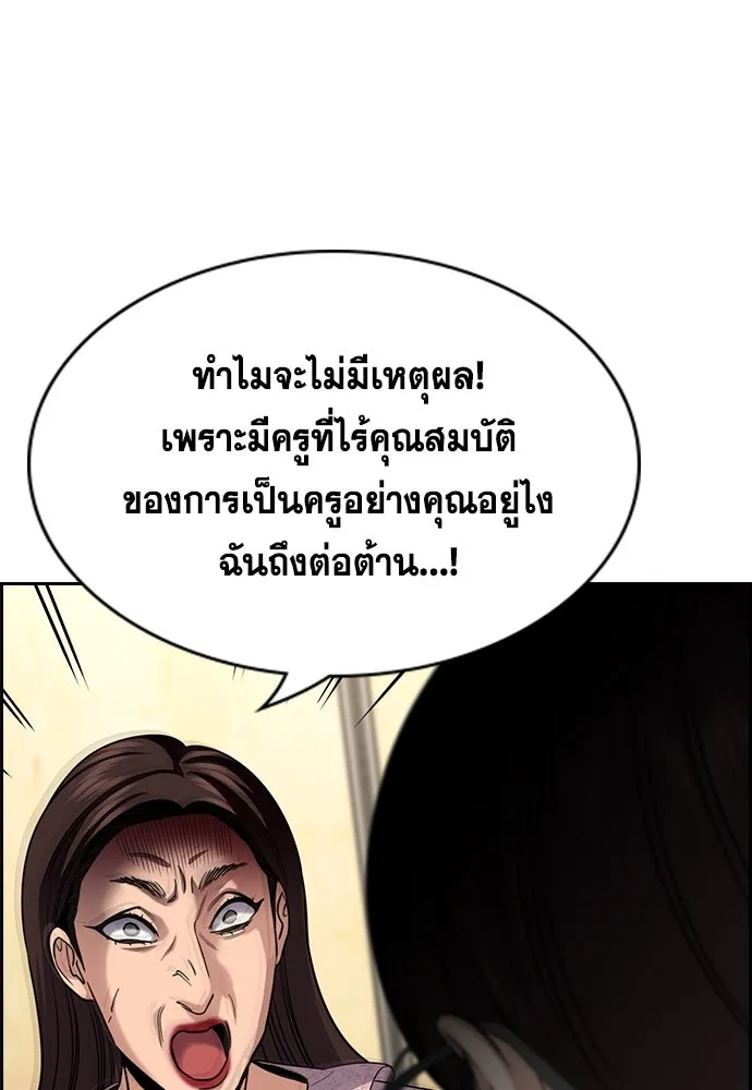 การศึกษาที่แท้จริง ตอนที่ 245 รูปที่ 127