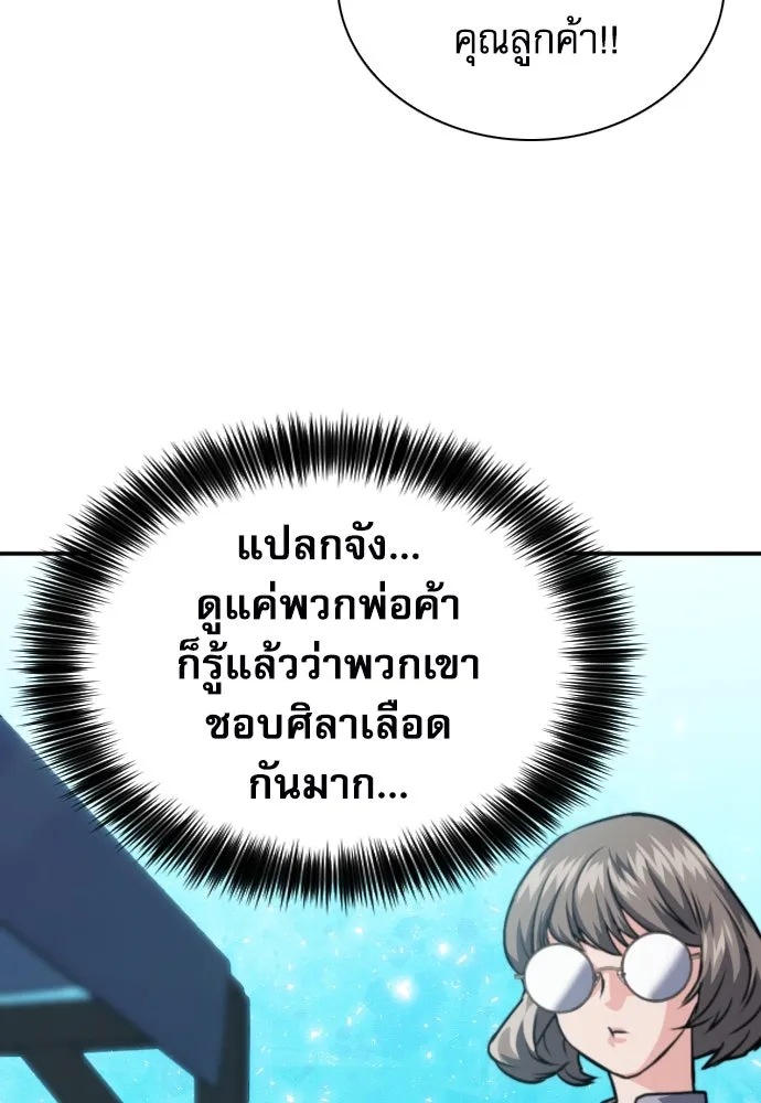 ดรูอิดแห่งสถานีโซล ตอนที่ 160 รูปที่ 29