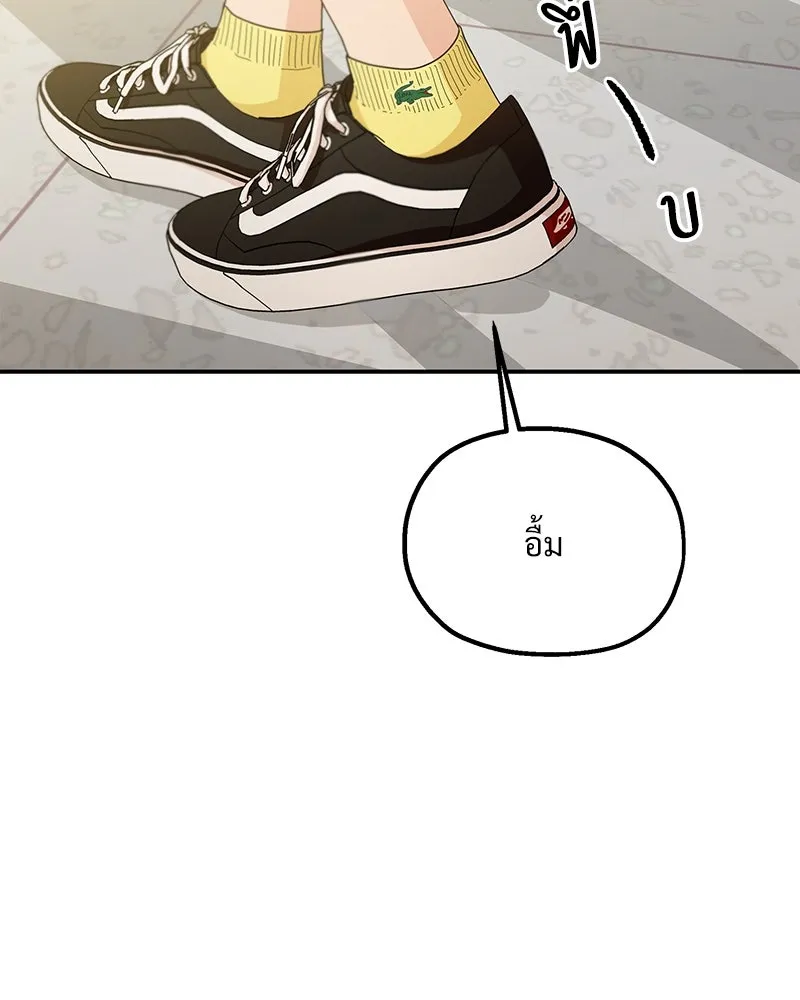 Pyramid Game เกมพีระมิด ตอนที่ 45 รูปที่ 85