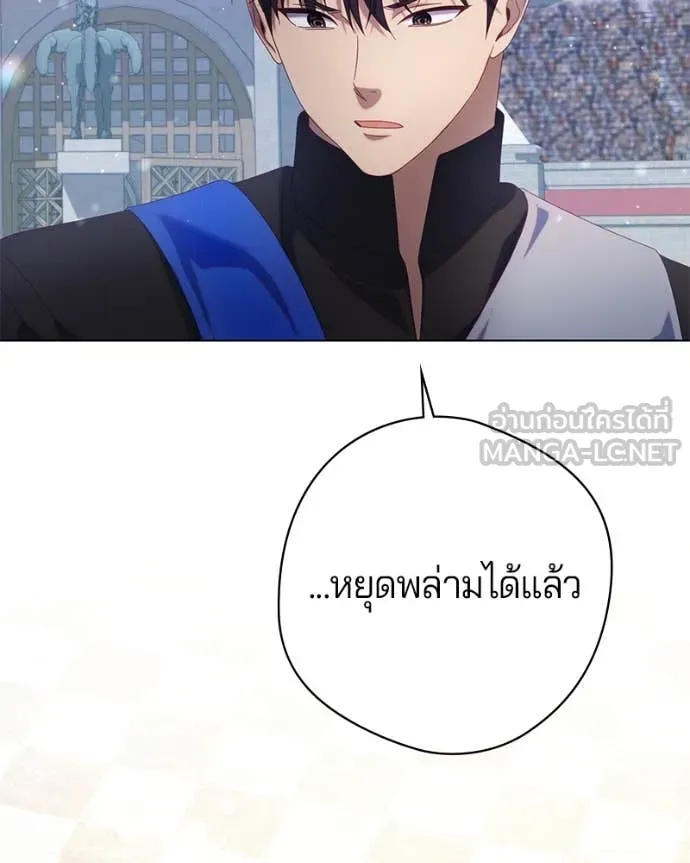 ถ้าเป็นนางร้าย ตอนที่ 29 รูปที่ 86