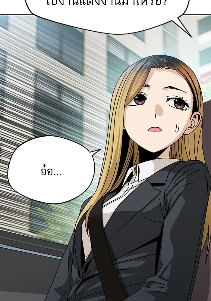 โชคชะตานำพารัก ตอนที่ 41 อีกนิด รูปที่ 32