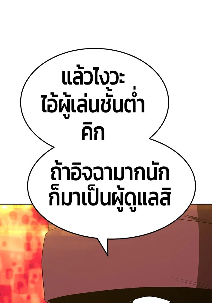 +99 ท่อนไม้พร้อมบวก ตอนที่ 25 รูปที่ 133