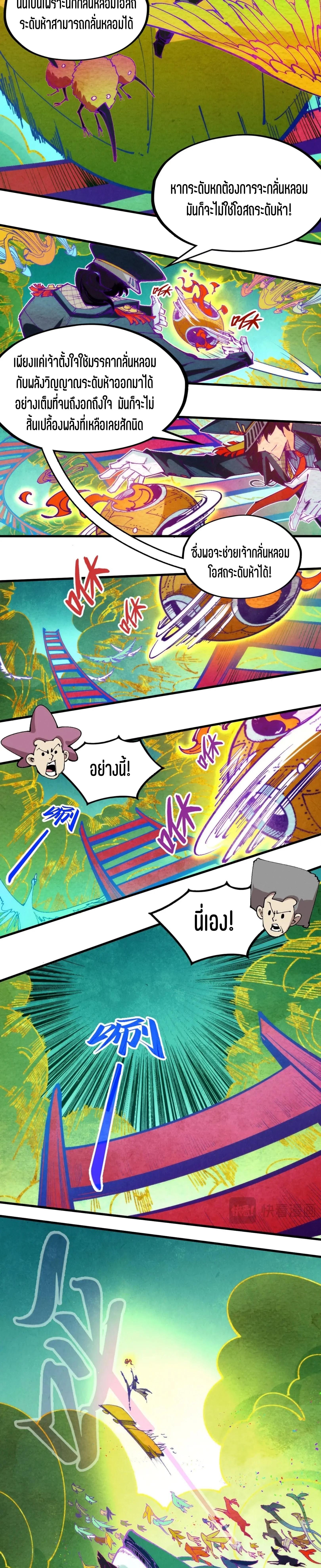 Manga-lc-com อ่านมังงะ อ่านการ์ตูน ออนไลน์ ฟรี The Eternal Supreme ตอนที่ 1 2 3 4 5 6 7 8 9 10 11 12 13 14 ฟรี ไม่มีโฆษณา Manga-lc - อ่าน มังงะ อ่าน การ์ตูน ออนไลน์ อ่านมังงะ ฟรี