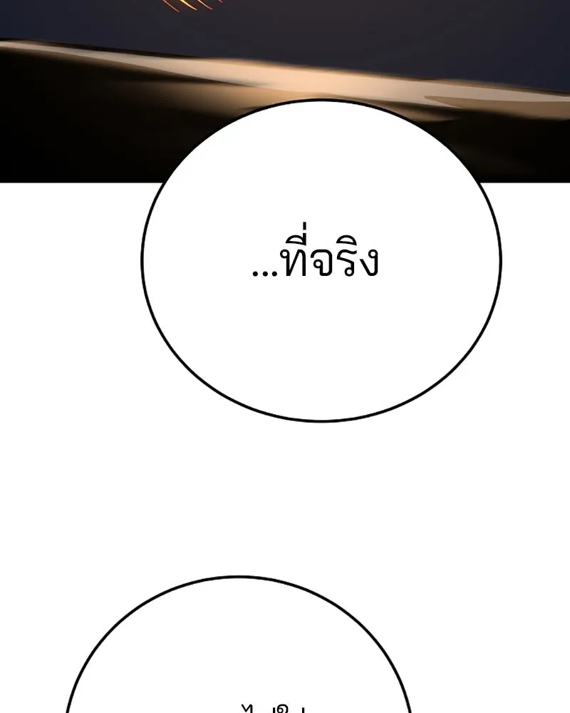 Player ตอนที่ 38 รูปที่ 64