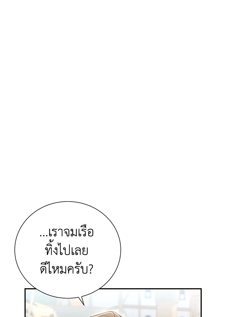 พลทหารโครงกระดูกผู้ม ตอนที่ 164 รูปที่ 21