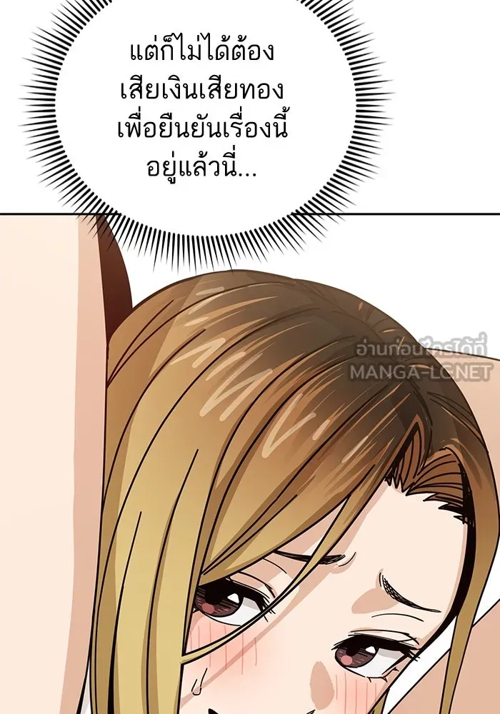 โชคชะตานำพารัก ตอนที่ 33 เก่งจริง ๆ นะเนี่ย รูปที่ 78