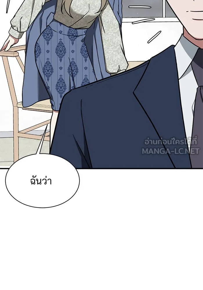 ช่วยเปลี่ยนฉันที ตอนที่ 71. ยอมินซอ 21 รูปที่ 162