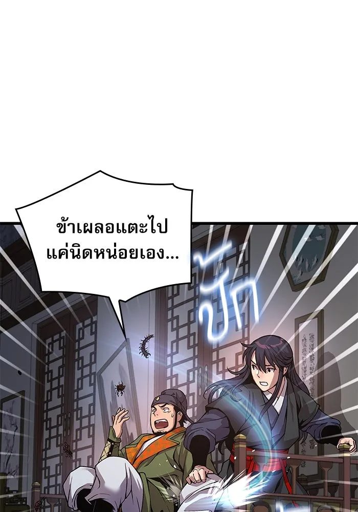 ลับลางลวง ตอนที่ 21 กูยอและซัค (1) รูปที่ 49