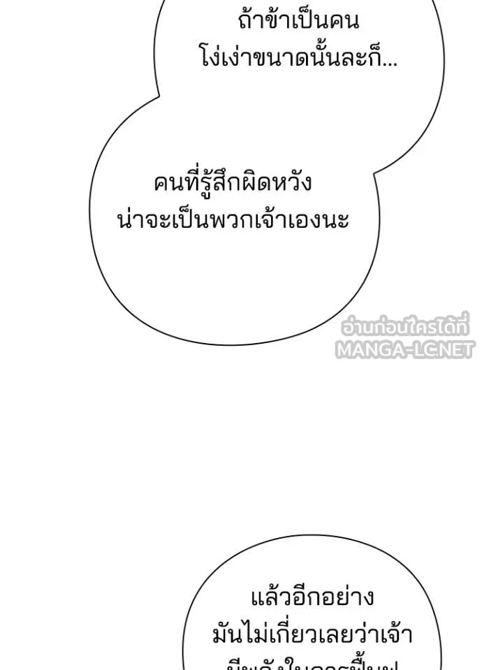 คืนแห่งโทแกบี ตอนที่ 71 รูปที่ 132