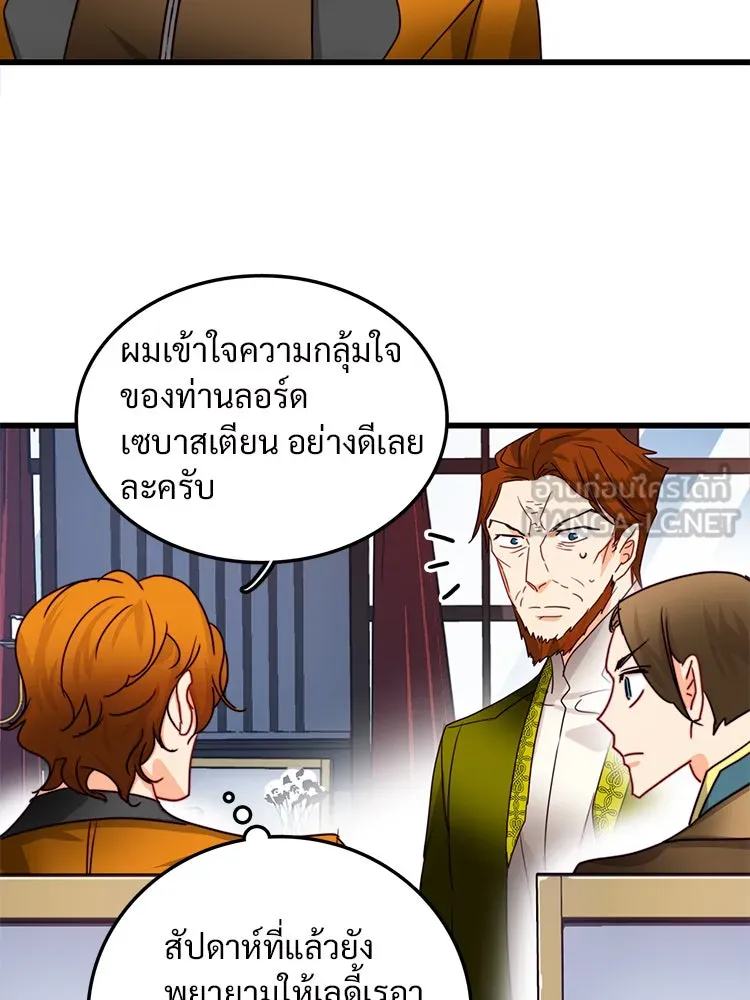 Bring the Love ตอนที่ 33 รูปที่ 81