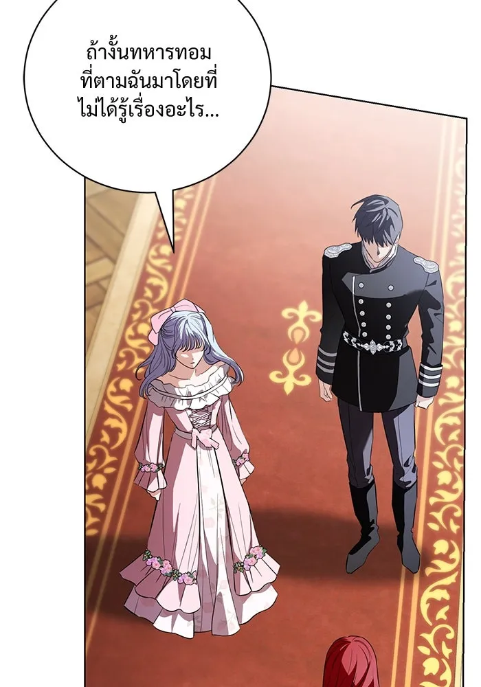 แด่ชู้รักของสามี ตอนที่ 41 รูปที่ 88