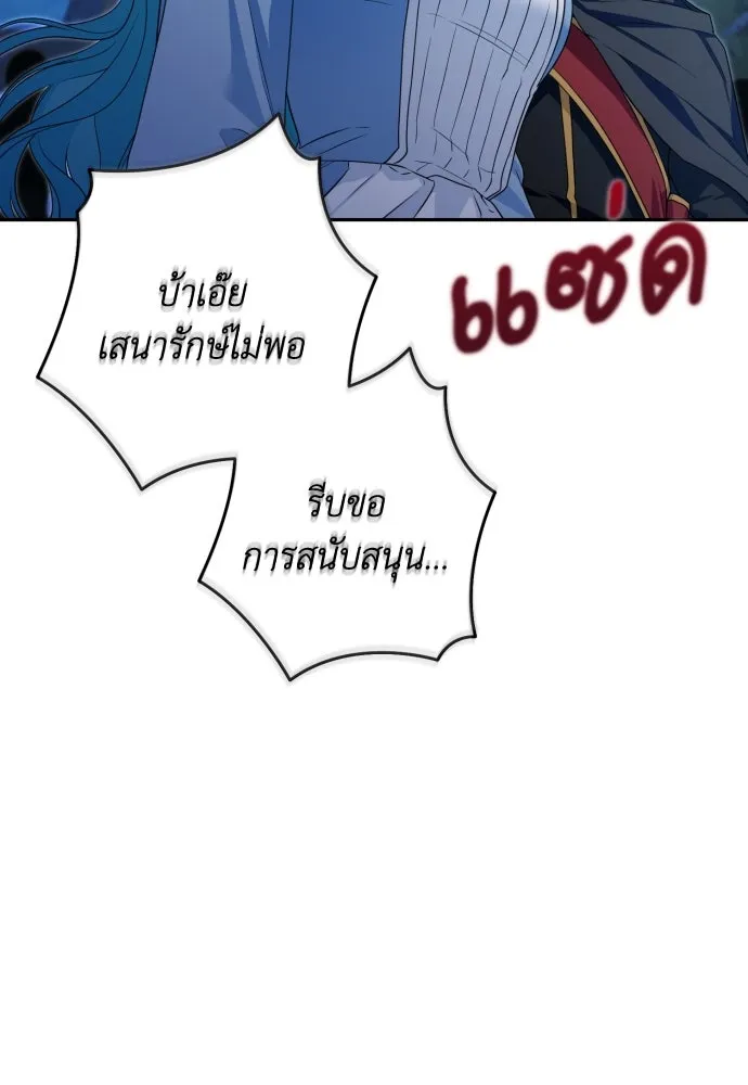 เลดี้มินต์ ตอนที่ 86 รูปที่ 37