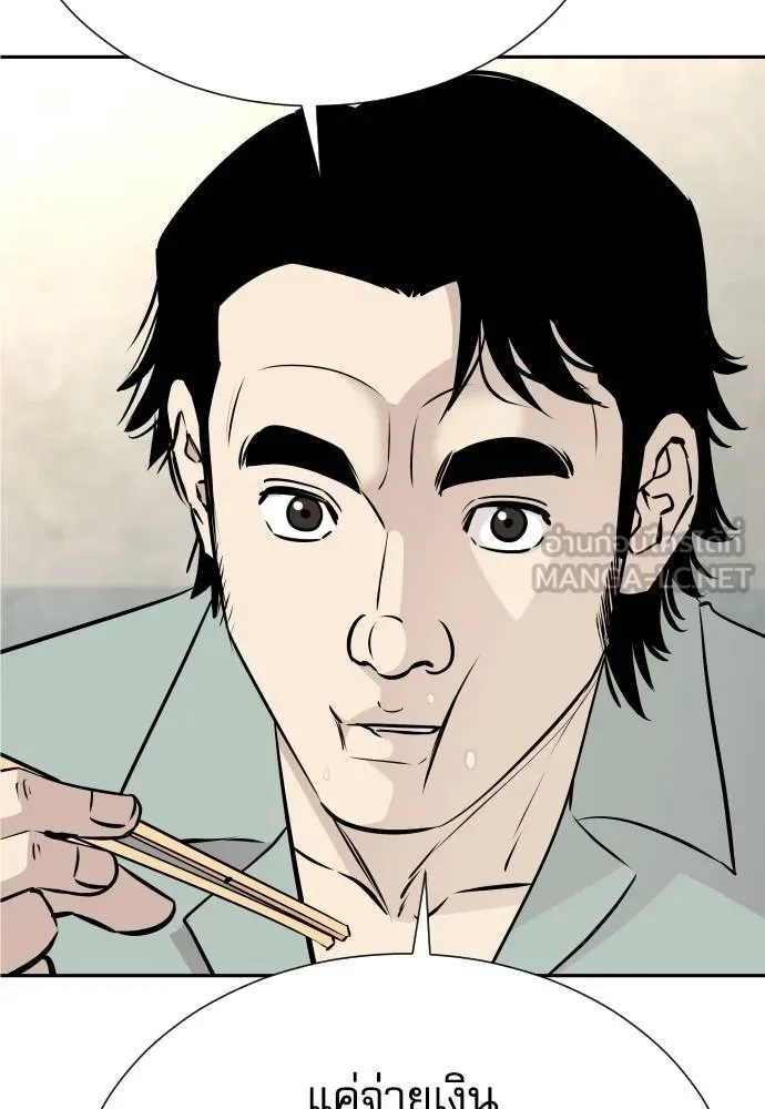 หลานอัจฉริยะ ตอนที่ 37 รูปที่ 13