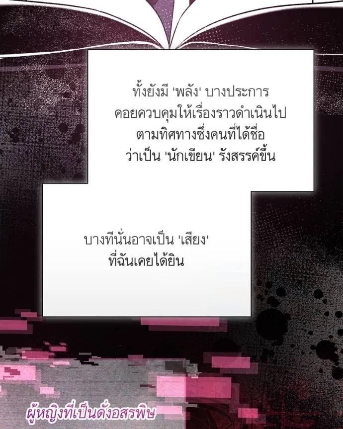 นึกว่าเป็นอิเซไคธรรม ตอนที่ 98 รูปที่ 5