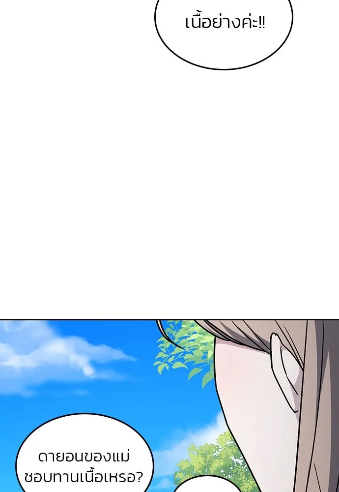 รักแล้วห้ามเลิก ตอนที่ 44 รูปที่ 28