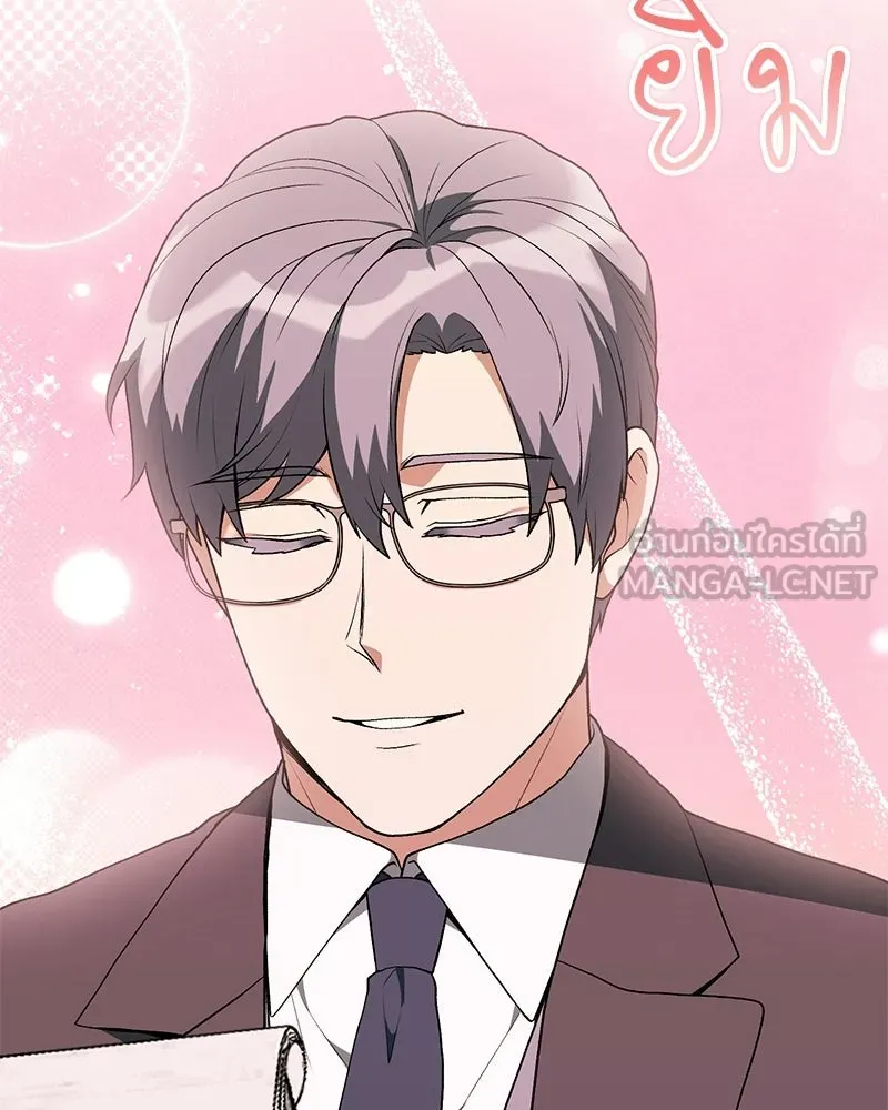คนสวนโลกฮันเตอร์ ตอนที่ 112 (ตอนจบ) รูปที่ 51