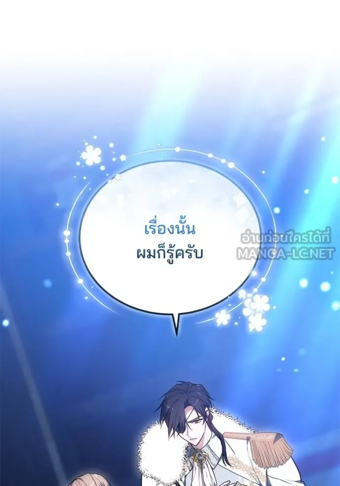 เจ้าสาวอัคนีดำ ตอนที่ 80 รูปที่ 15