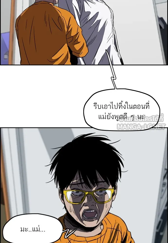 ปั่นสู้ฝันbrWind Breaker ตอนที่ 18 รูปที่ 60