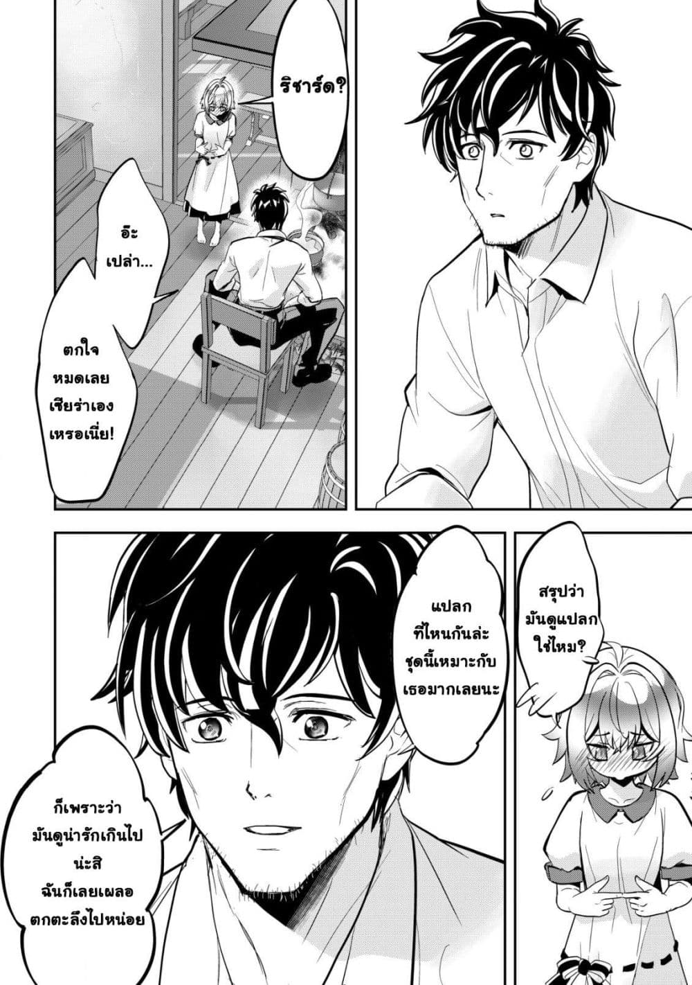 Manga-lc-com อ่านมังงะ อ่านการ์ตูน ออนไลน์ ฟรี Ikusei Jouzu na Boukensha, Youjo wo Hiroi, Second Life wo Ik ตอนที่ 1 2 3 4 5 6 7 8 9 10 11 12 13 14 ฟรี ไม่มีโฆษณา Manga-lc - อ่าน มังงะ อ่าน การ์ตูน ออนไลน์ อ่านมังงะ ฟรี