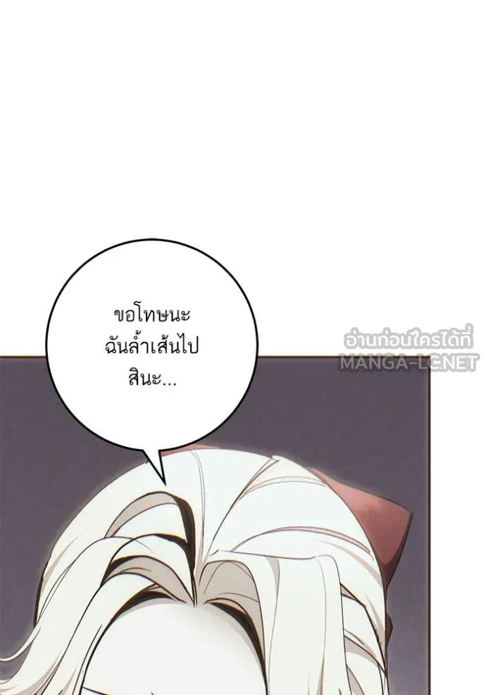 Return to Player ตอนที่ 204 รูปที่ 7