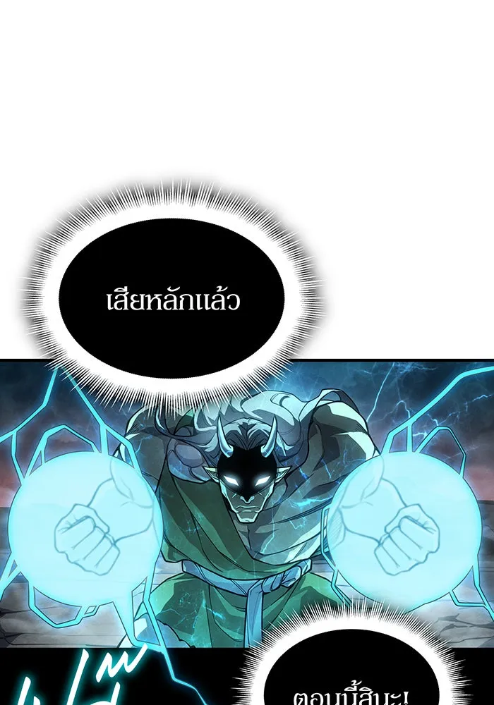 เกิดใหม่พร้อมพลังแห่งราชัน ตอนที่ 129 รูปที่ 56