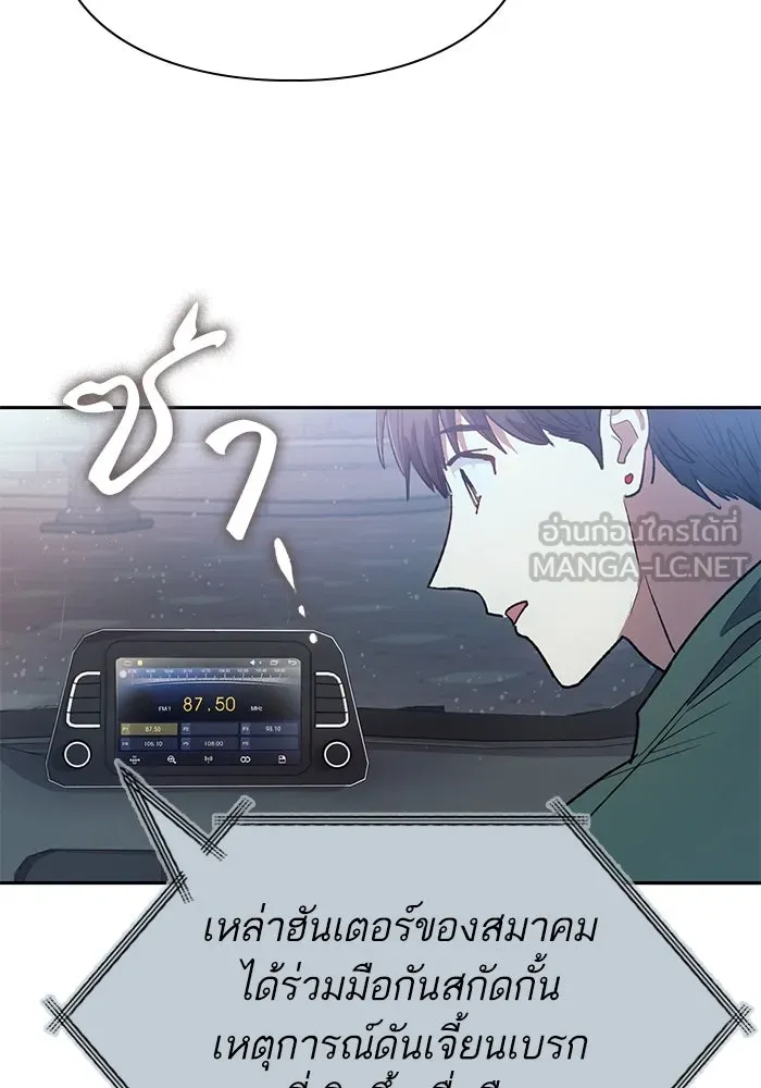 My S-Class Hunters ตอนที่ 131 ไปเยี่ยมบ้าน รูปที่ 54