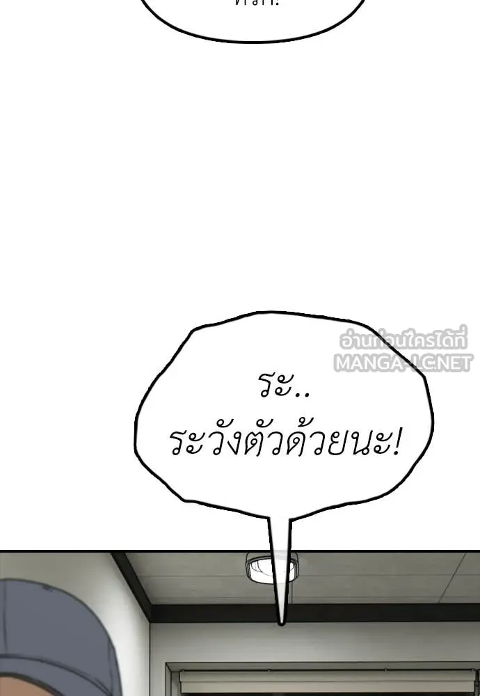 ผู้กล้าฝ่า ตอนที่ 38 รูปที่ 34