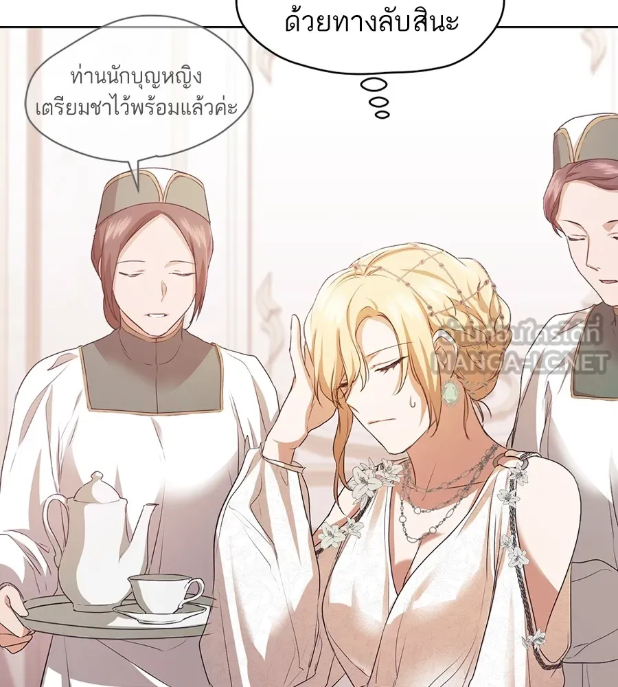 ทางหลุดพ้นของนักบุญลวง ตอนที่ 9 รูปที่ 111