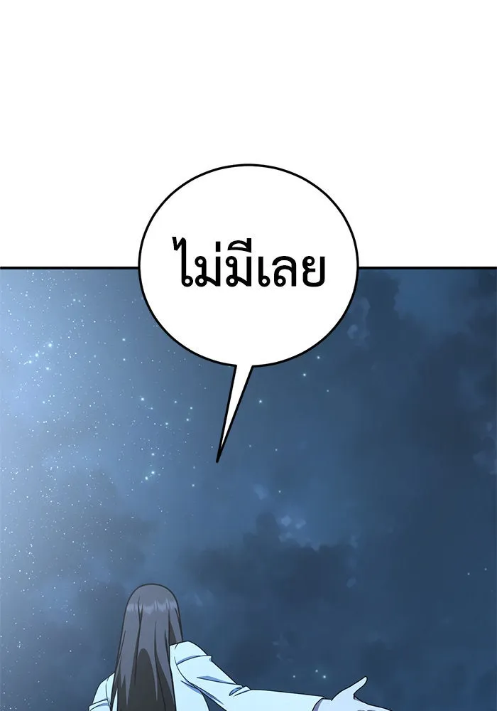 ช่วยเปลี่ยนฉันที ตอนที่ 190. คโยแทฮี 30 (ตอนจบซีซัน 1) รูปที่ 47